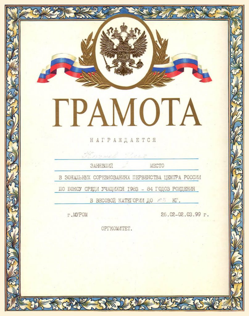 Академия бокса — фото 4